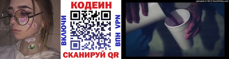 Кодеиновый сироп Lean напиток Lean (лин)  Поронайск 