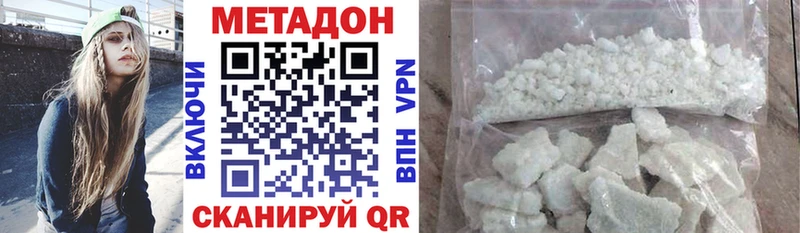 МЕГА онион Поронайск МЕТАДОН methadone